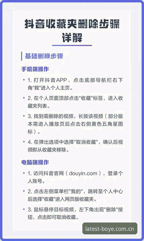 博业官网平台更新CN收藏夹功能，这套教程让赛程数据不再吃灰