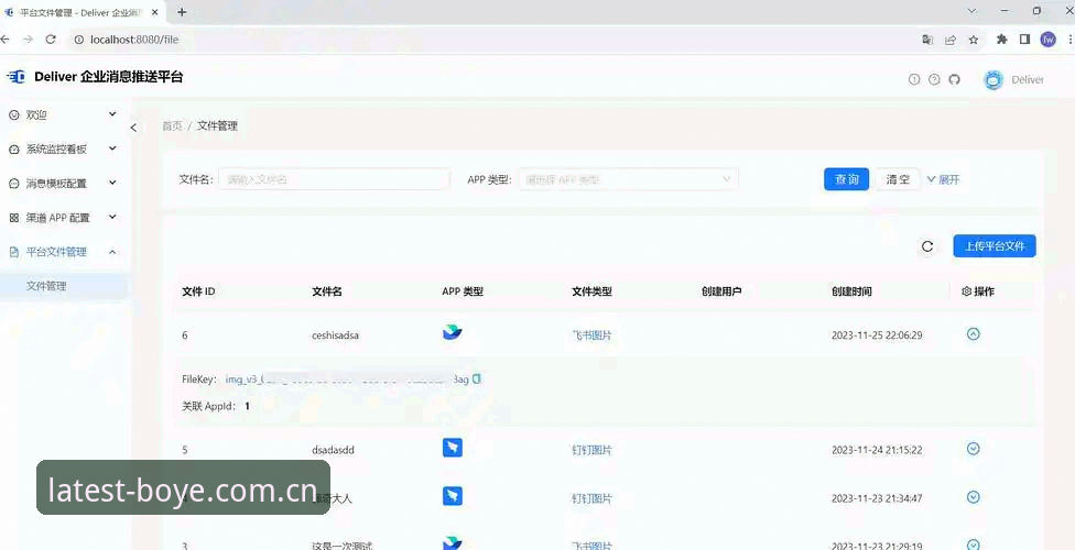 博业官网平台赛程推送能力全维度评测：数据延迟、iOS端适配与隐私安全实测